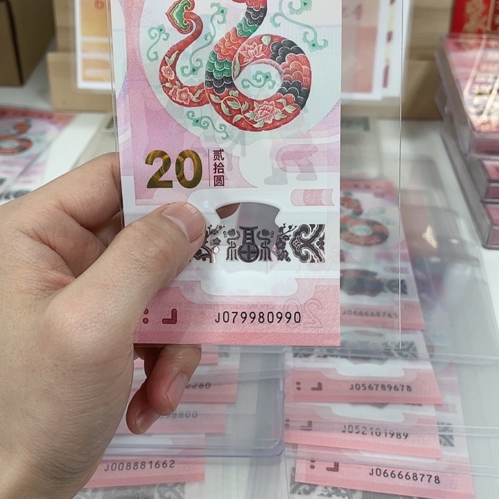 塑料蛇钞-0990——————