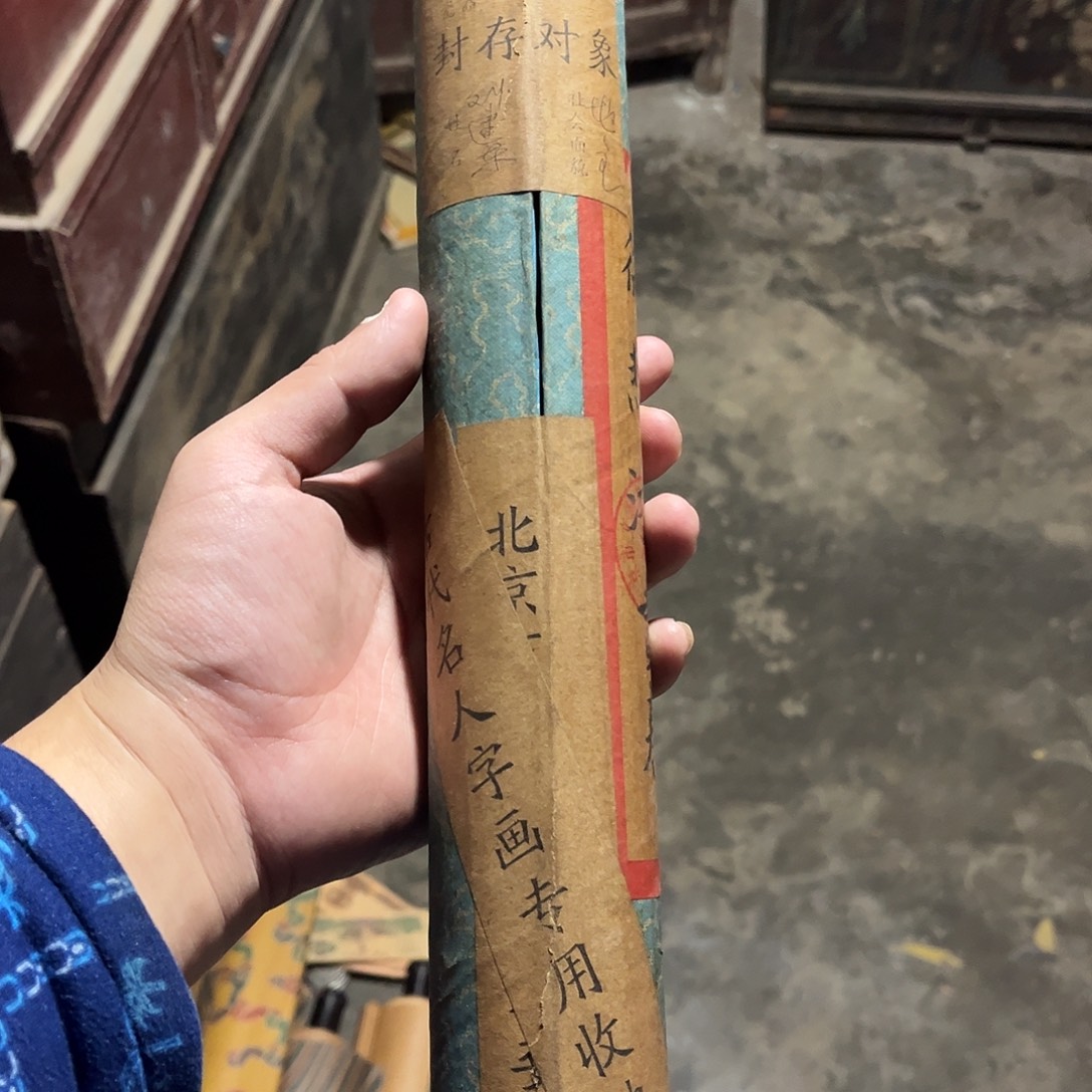 老家的货没有坏的年画