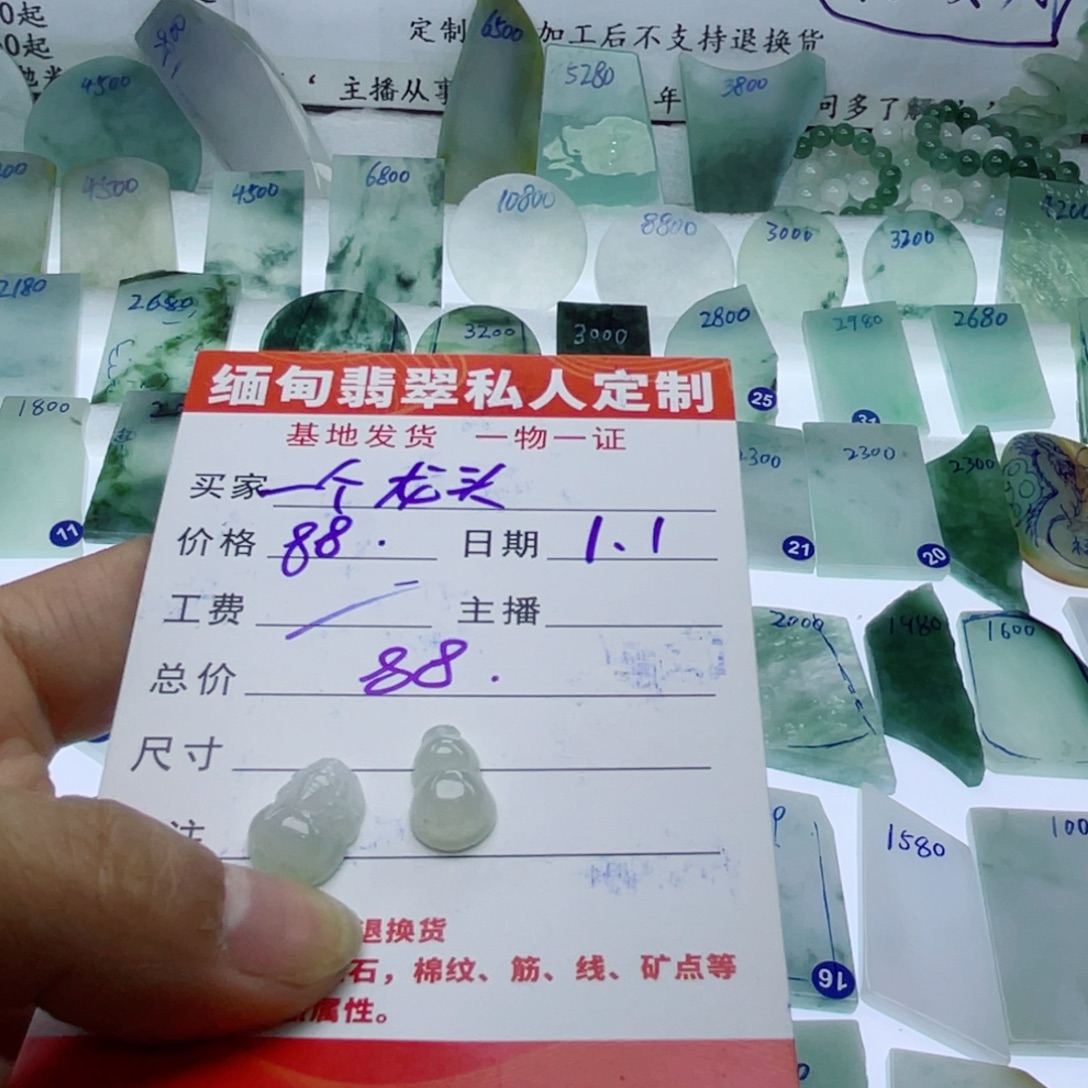 翡翠散珠天然缅甸翡翠