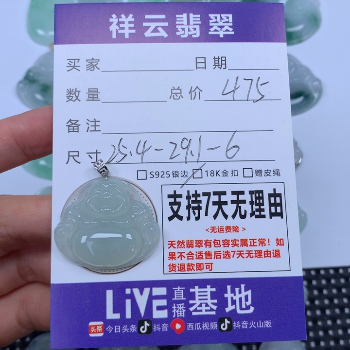 翡翠未镶嵌颈饰天然