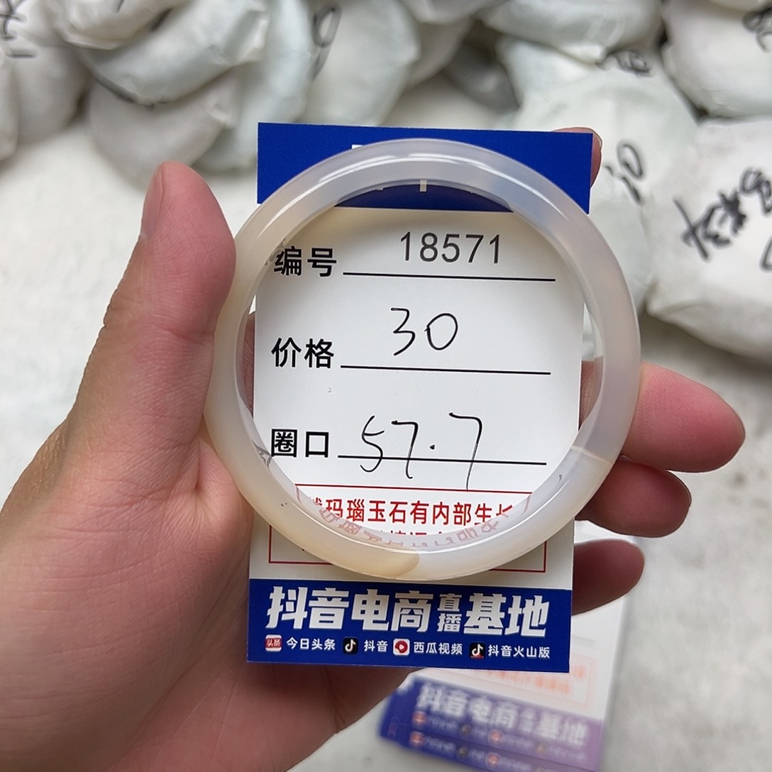 玛瑙/玉髓手镯未镶嵌571