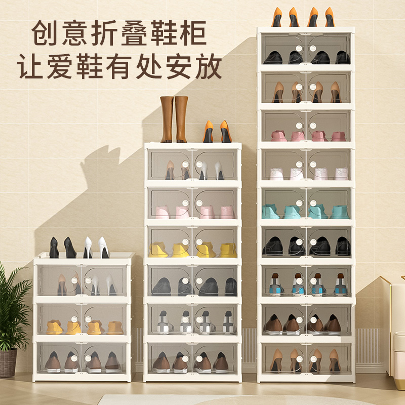 家用鞋柜收纳多功能透明磁吸免安装收纳盒可折叠鞋架防尘鞋盒