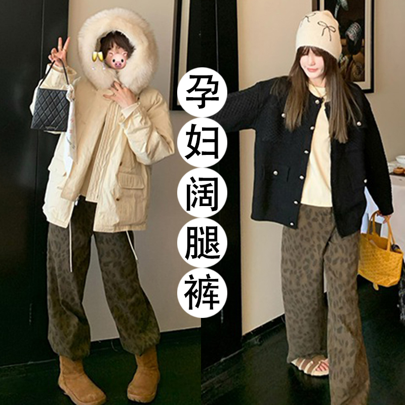 孕妇裤子秋装外穿爆款显瘦高腰不勒肚豹纹裤小个子水洗直筒裤秋款