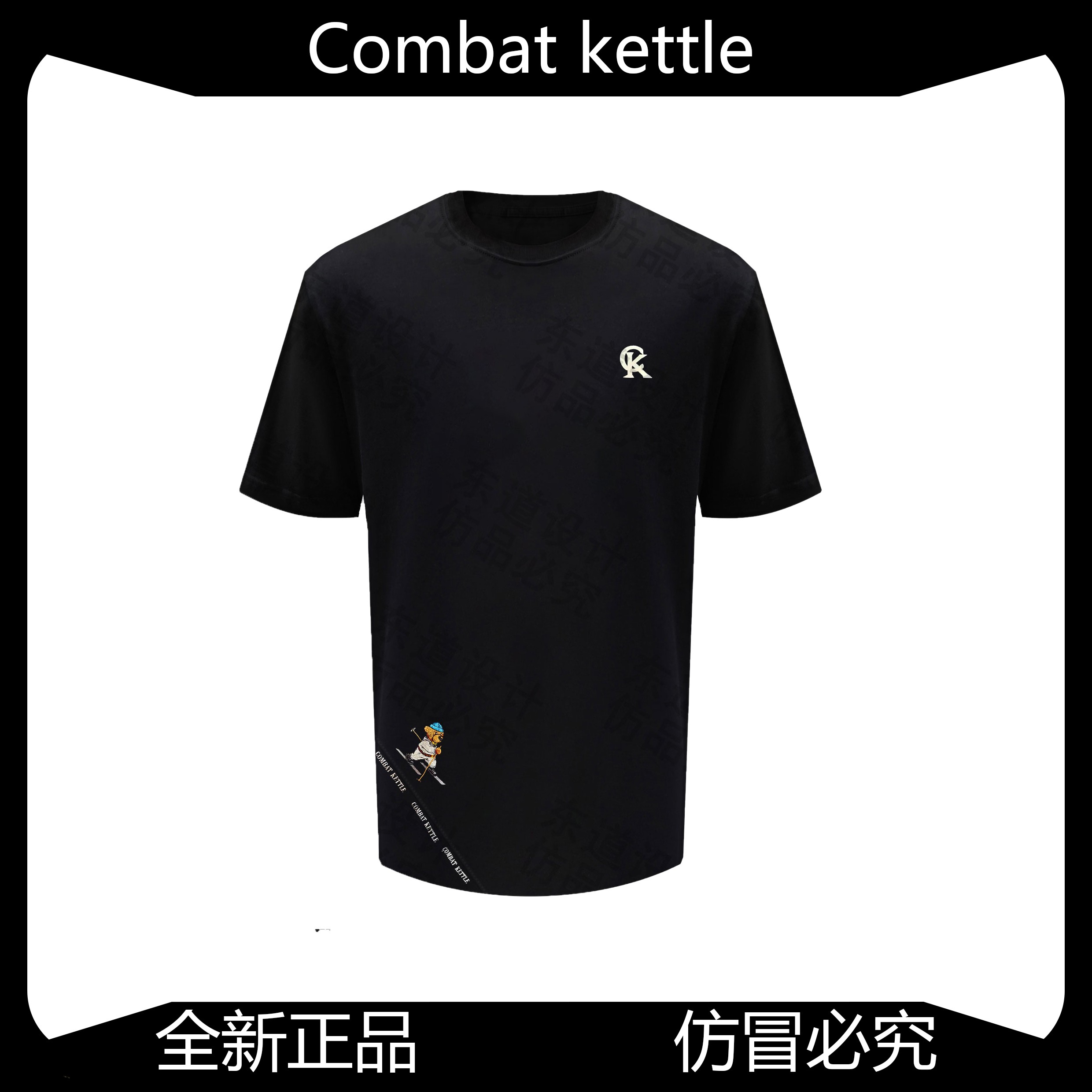 Combat kettle维尼熊新款男士t恤短袖CK2211