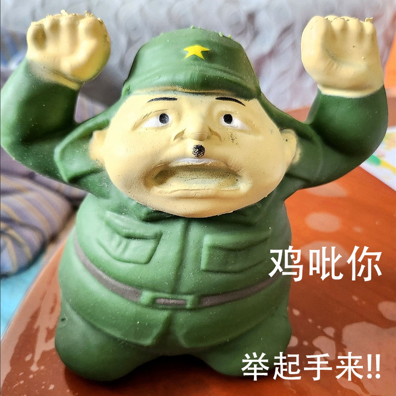 解压小8嘎捏捏乐创意减压神器小日本举起手来投降发泄礼物玩具