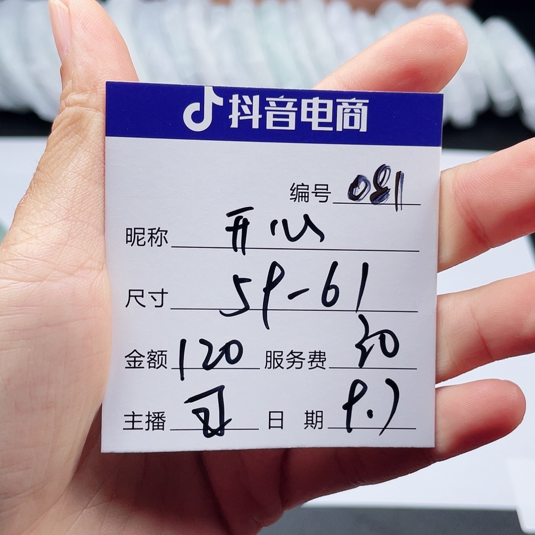 开***心非金属无081 所见即所得