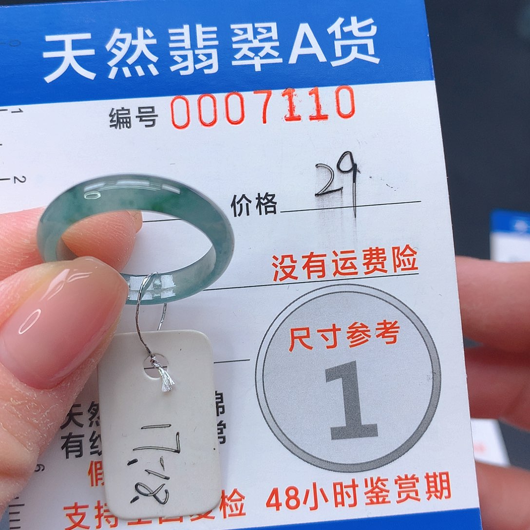 未镶嵌戒指翡翠m