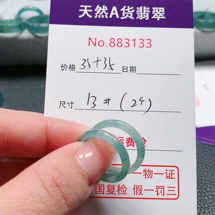 翡翠戒指未镶嵌猫**13号