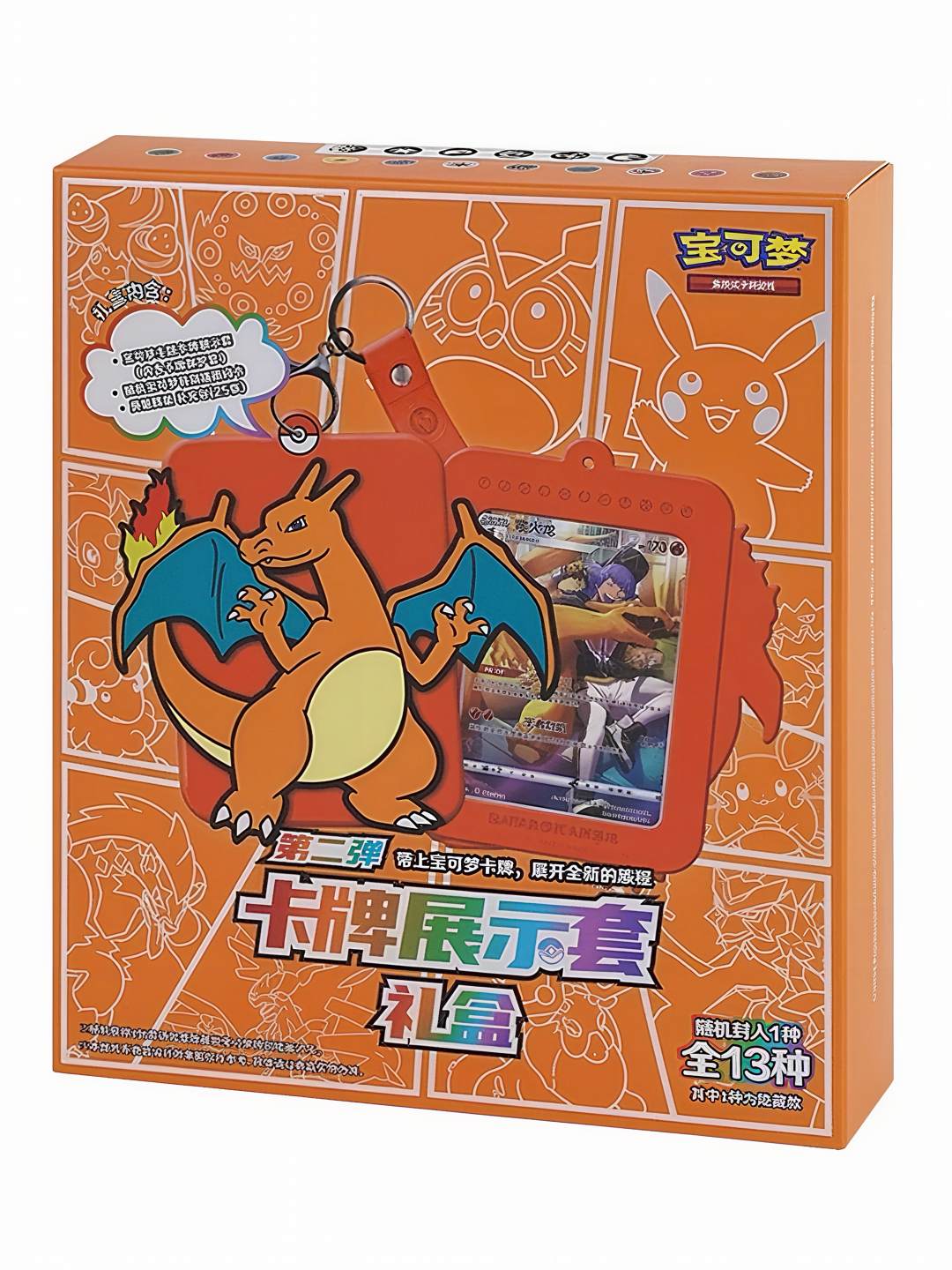【代拆】宝可梦 卡牌 拆卡 简中PTCG喷火龙卡牌展示礼盒第二弹