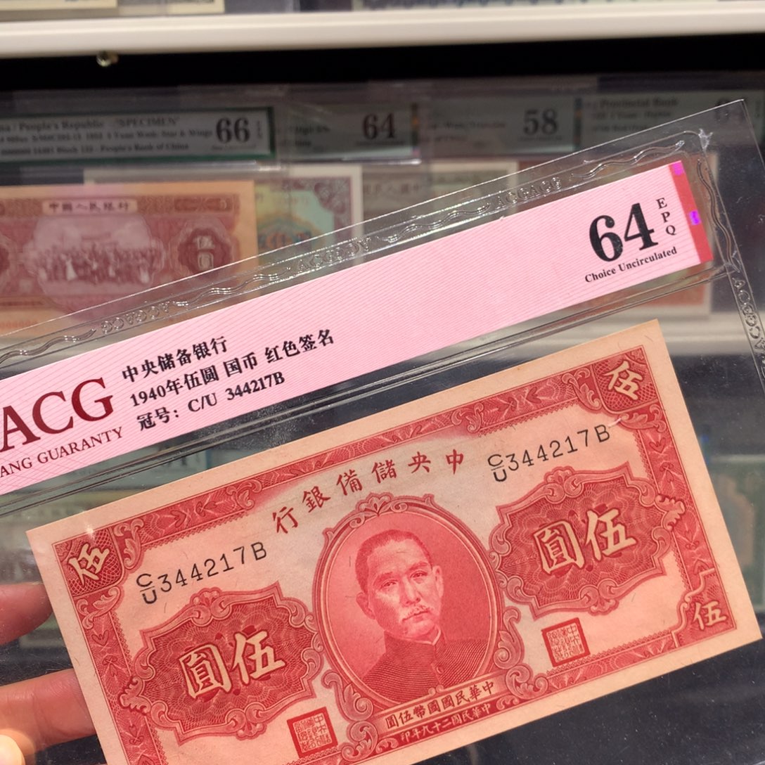 纸币 纸币 纸币 纸币