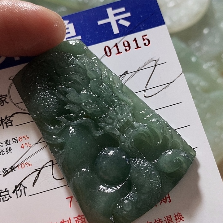 成***、定制翡翠未镶嵌不退