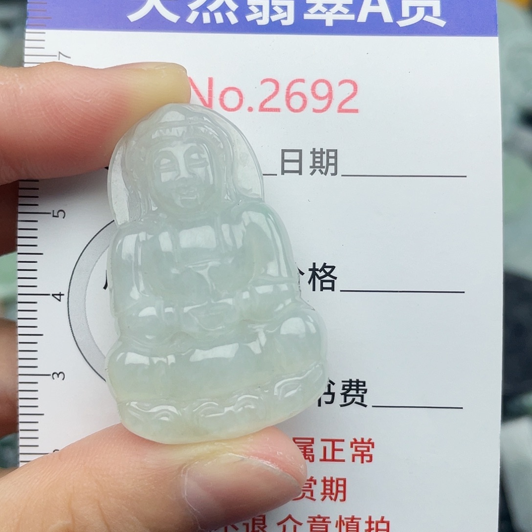 未镶嵌挂件翡翠2692
