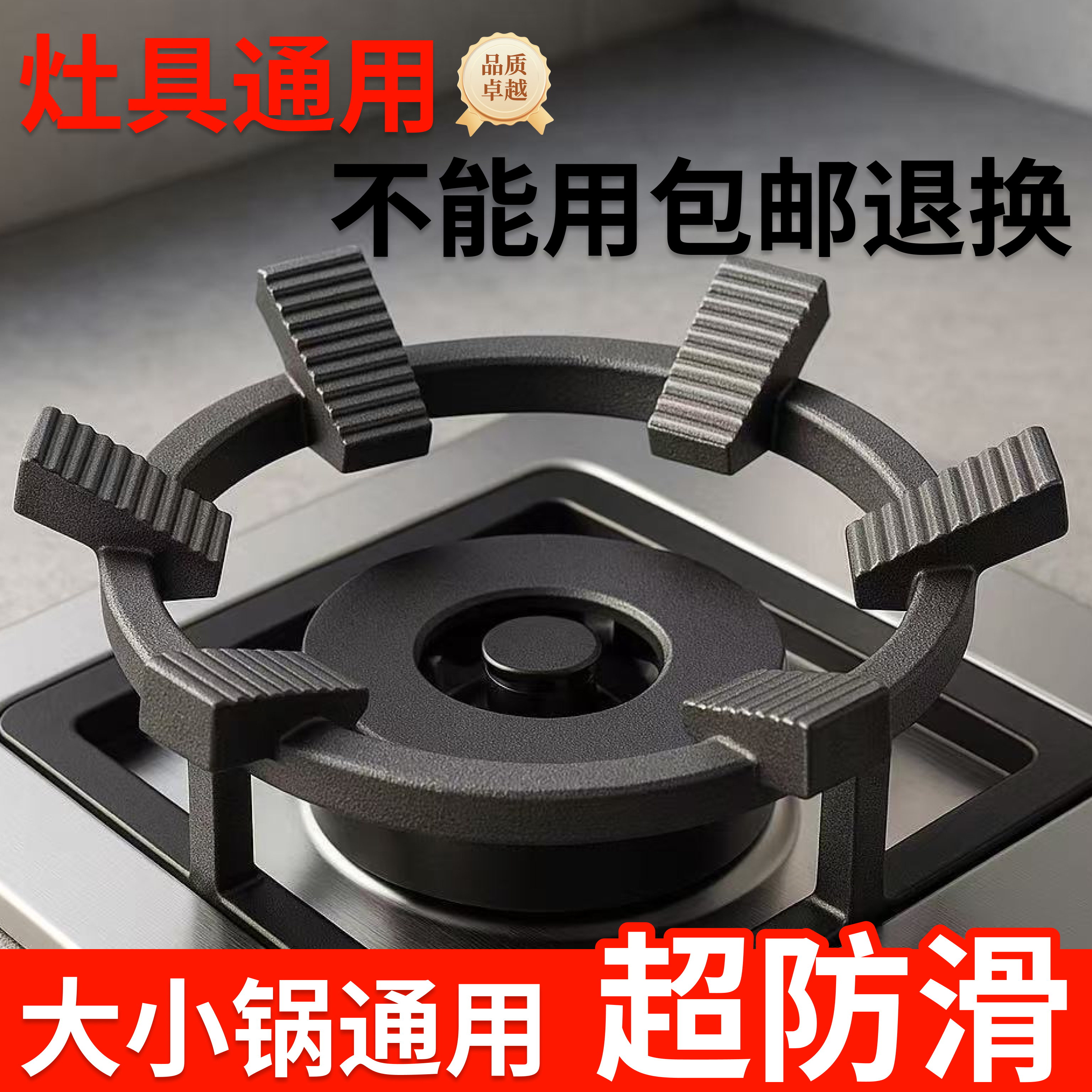 【8.88】灶煤气灶通用支架燃气灶铸钢辅助家用防滑支天然气
