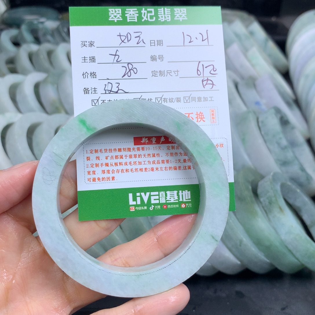 胜***云定制翡翠未镶嵌翡翠手镯定制