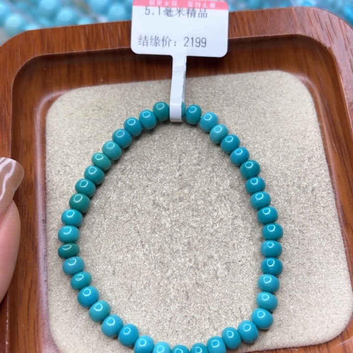 绿松石手串未镶嵌