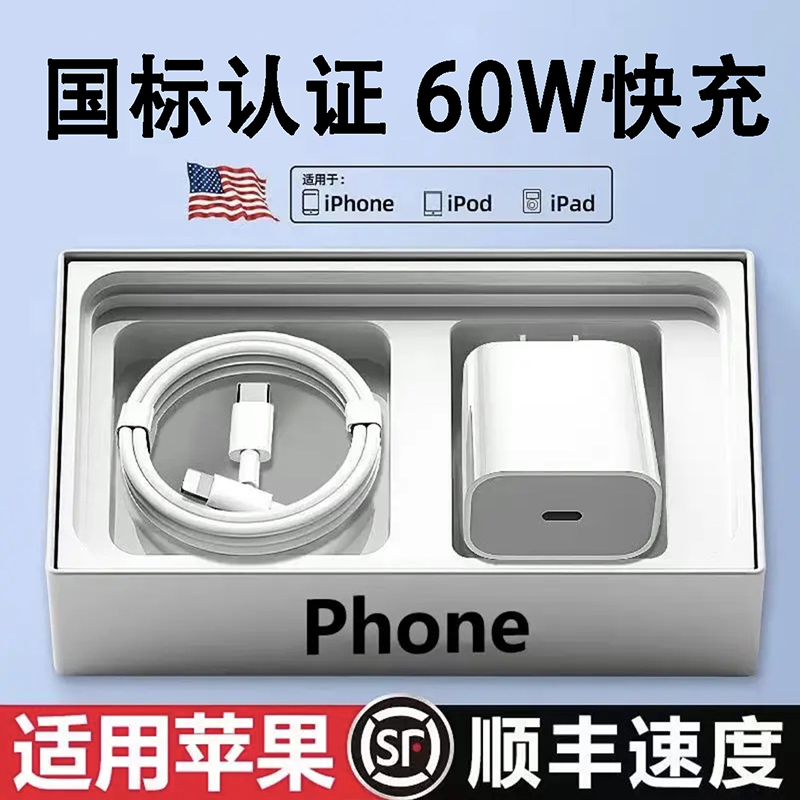 适用苹果60WPD头35W充电器iPhone16/15P/14promax/8P充电线快充头
