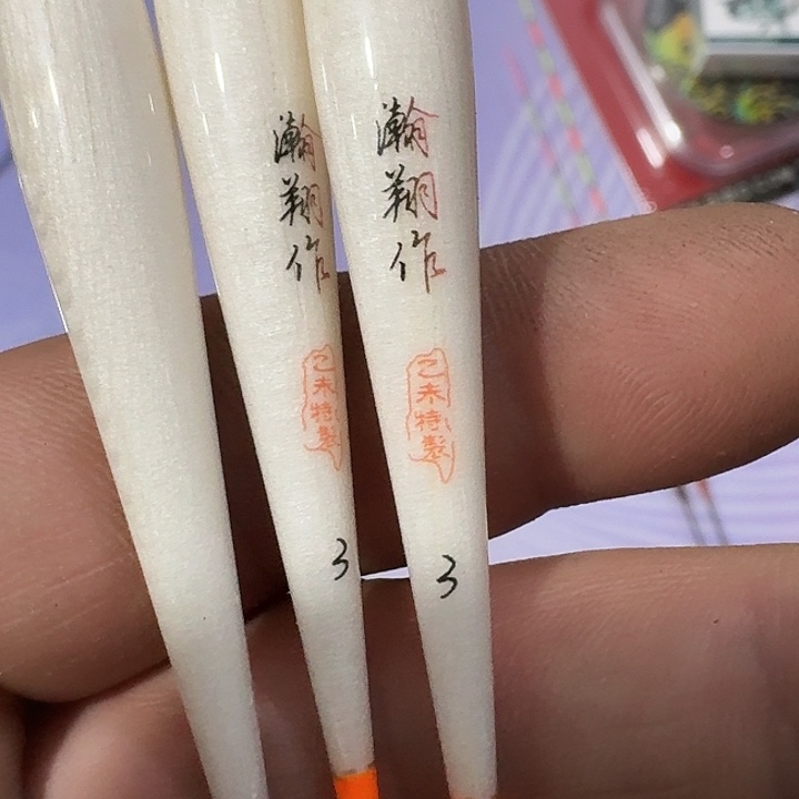 浮漂一单一个三号