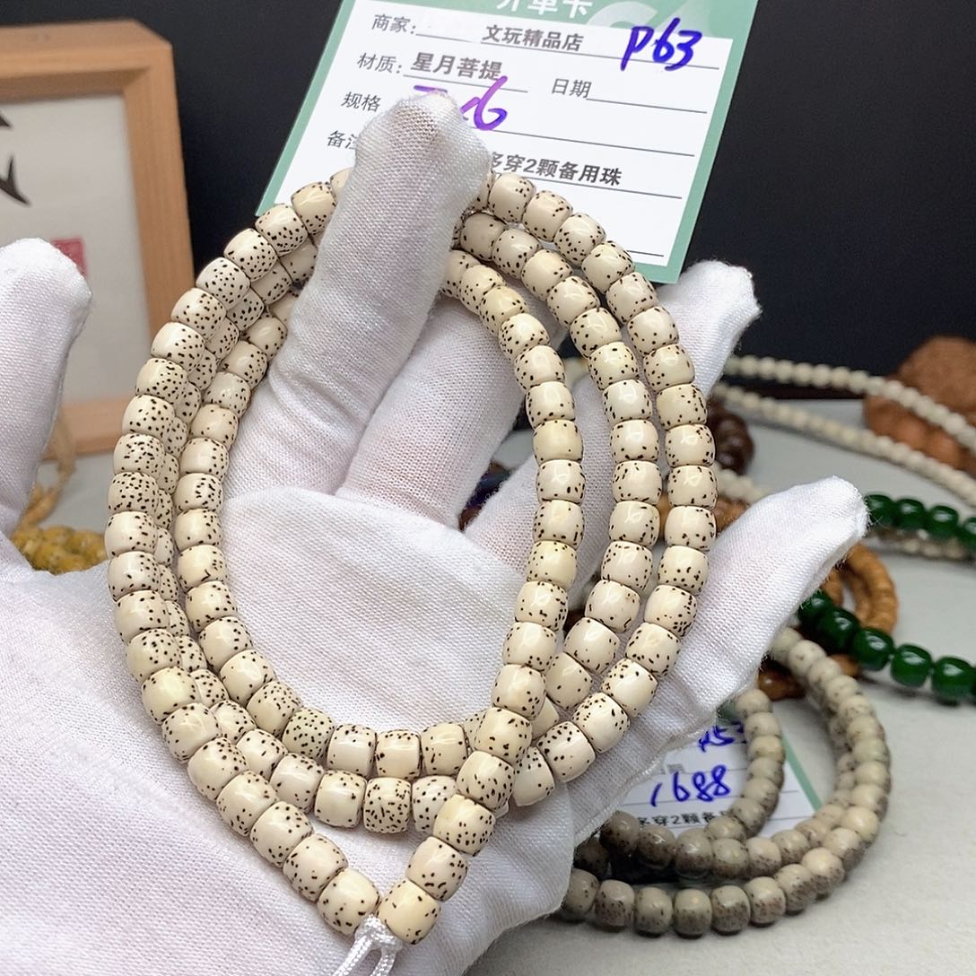 星月菩提手串11112222P63
