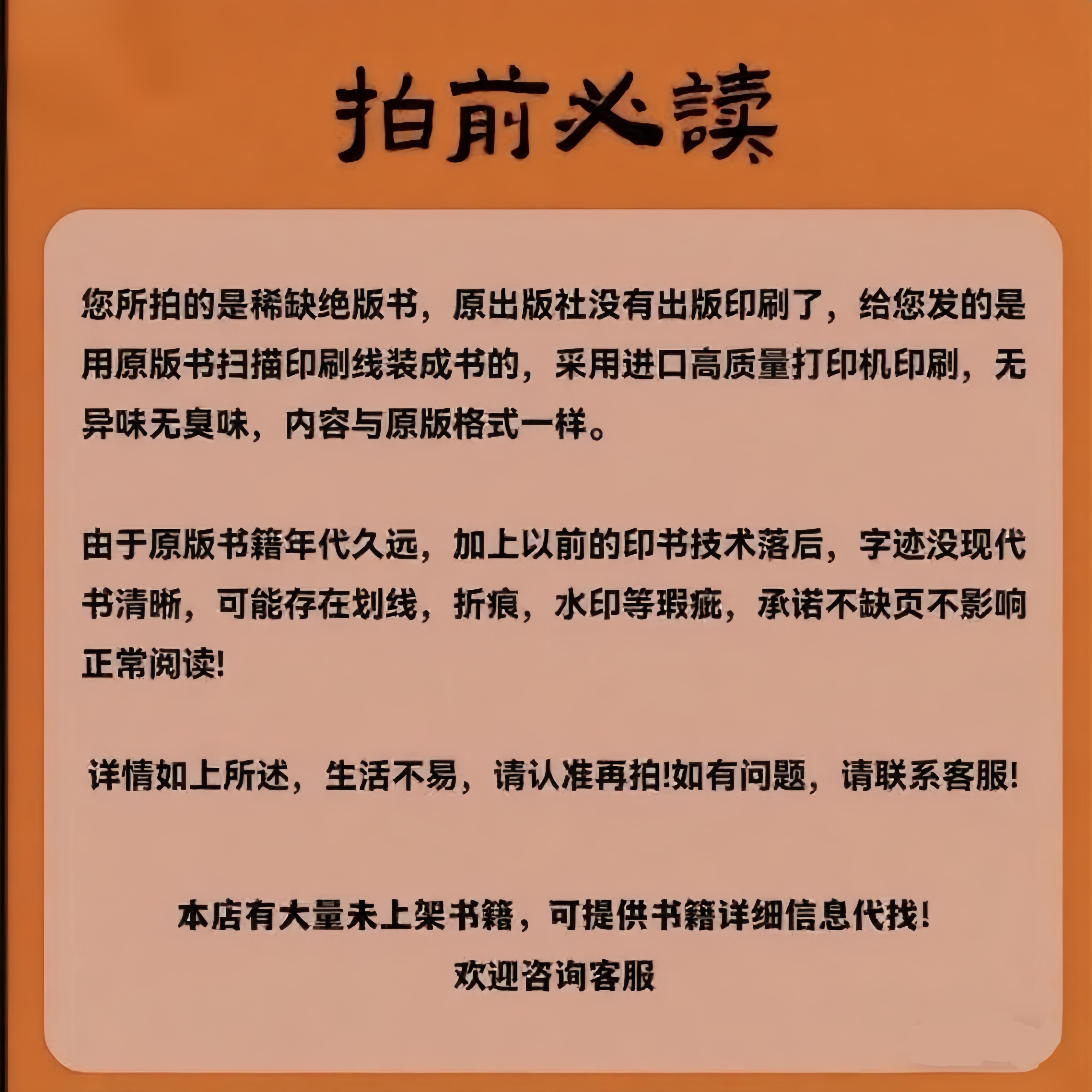 紫微斗数 全书  9本 拍前必读 增补四库未收方术汇刊（第一辑）