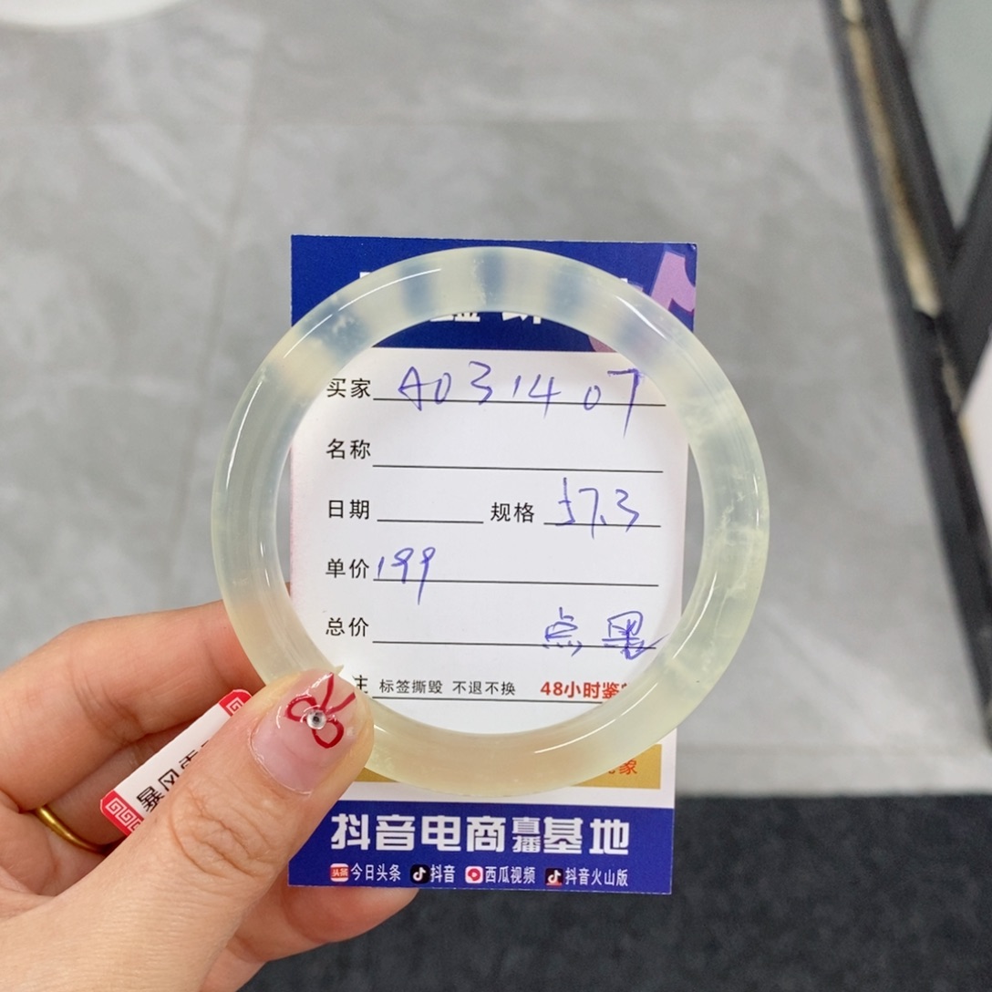 岫玉未镶嵌手镯天然
