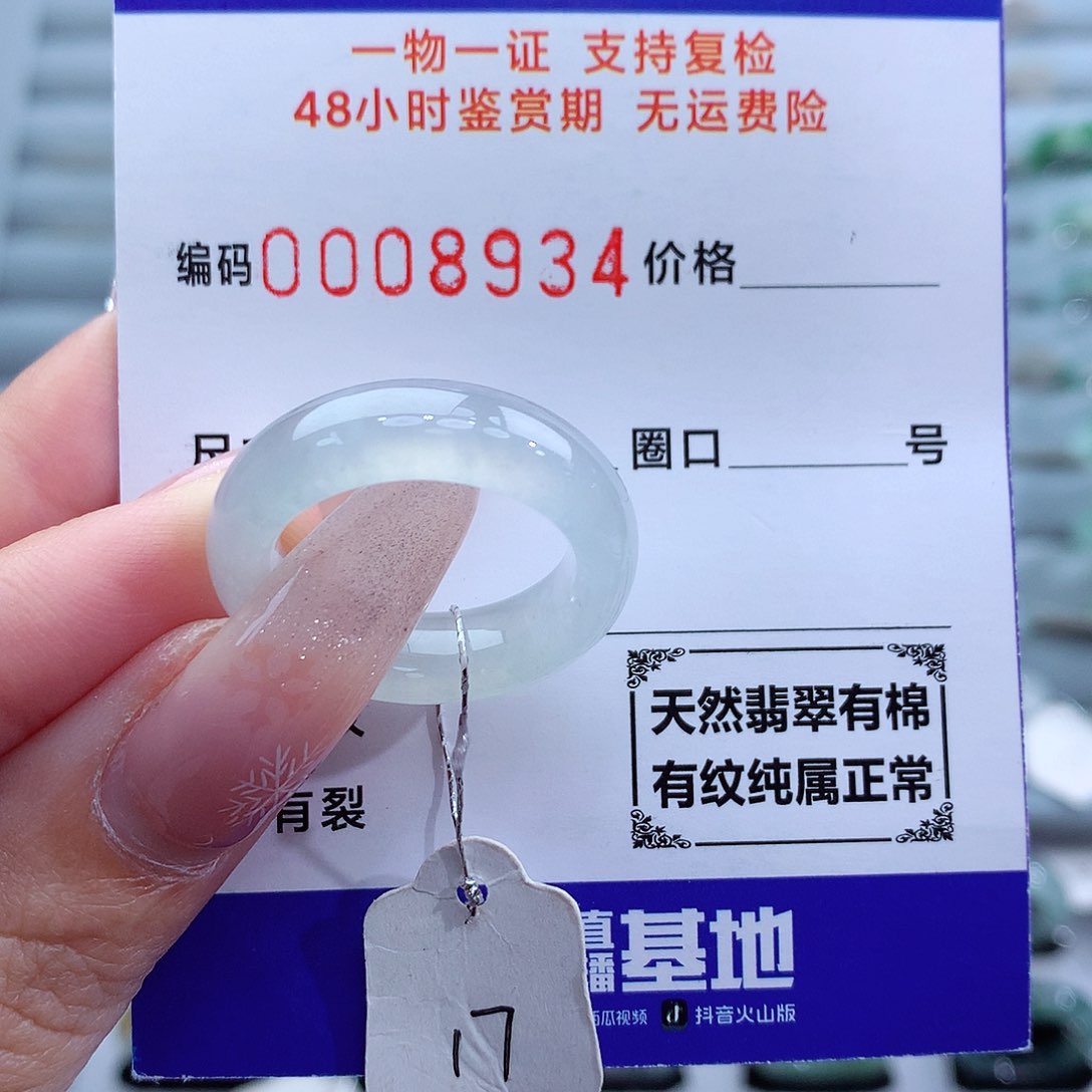 翡翠戒指未镶嵌天然