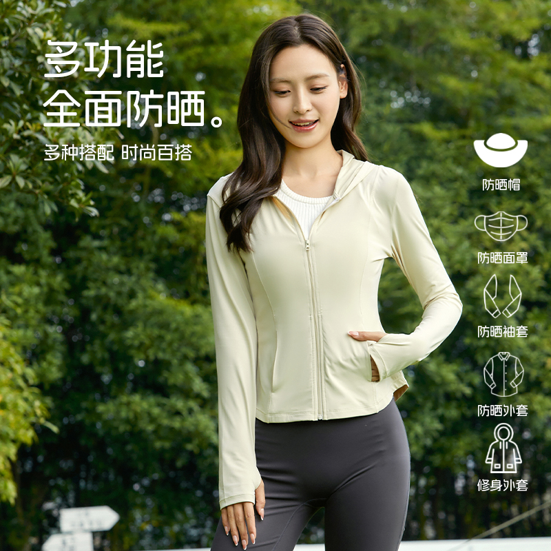 【断码清货】防晒衣女款夏季新款凉感修身透气户外运动休闲防晒服女
