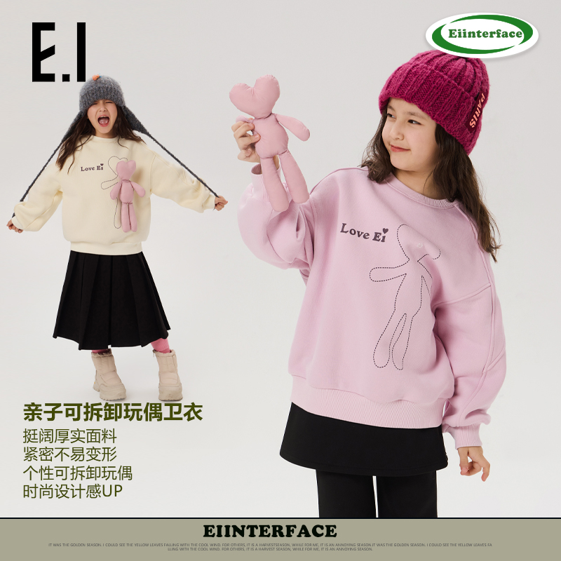 女童加绒卫衣冬装新款中大童韩版休闲亲子装D8244655844