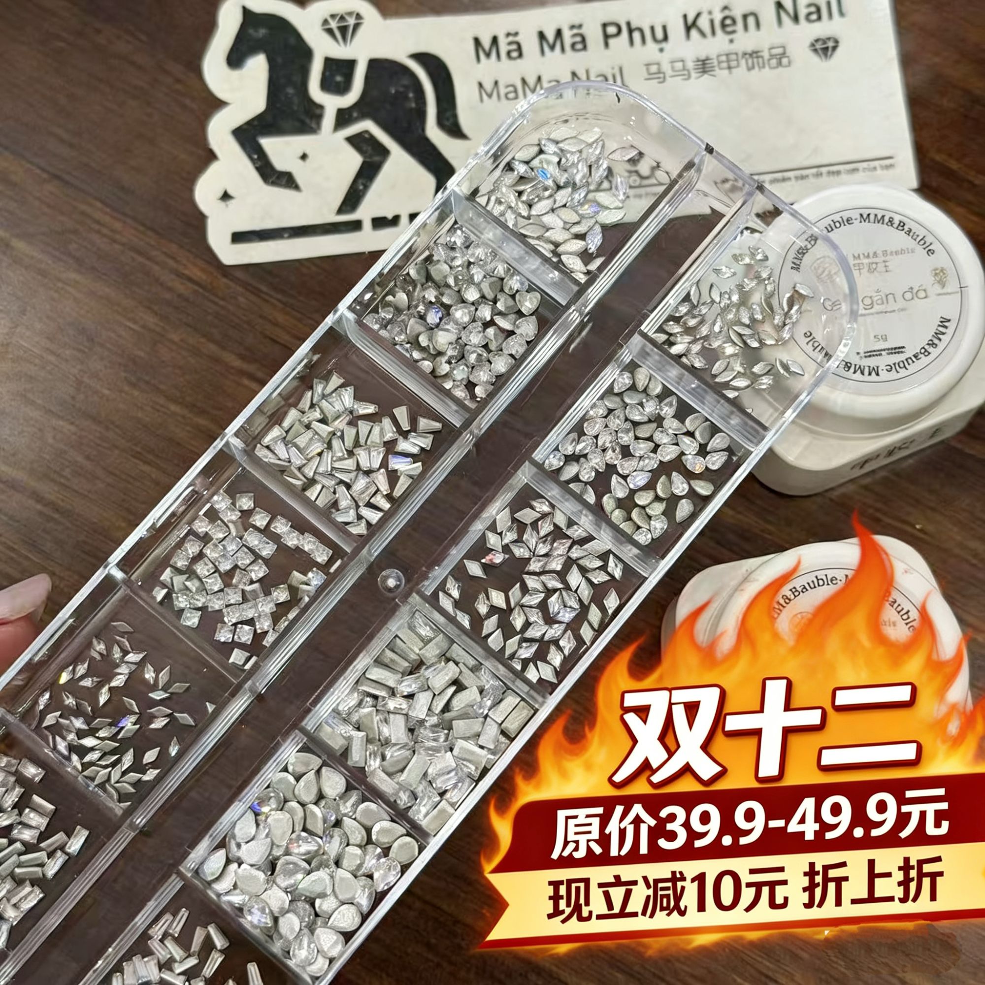 【马上制造局】12宫格锆石套盒白色粉色香槟美甲店新手必备美甲饰品