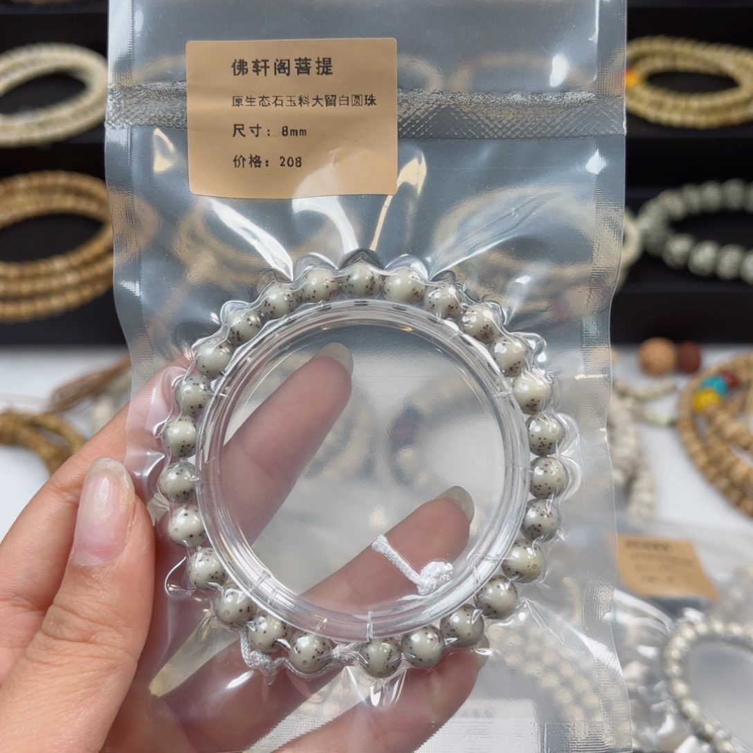星月菩提吊坠路****夜
