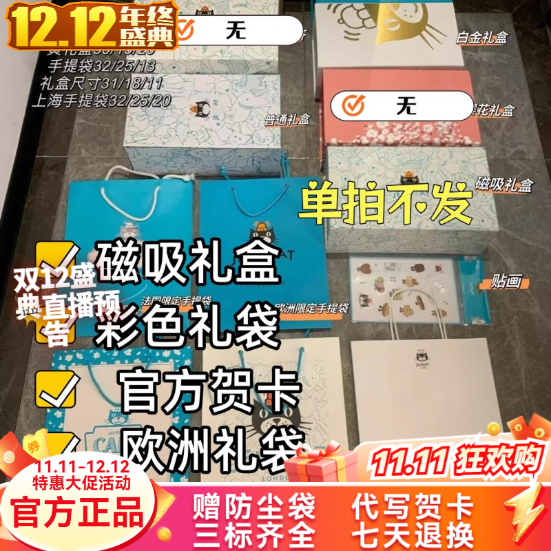【单拍下单不发货】英国正品磁吸礼盒彩色手提礼袋礼盒贺卡防尘袋