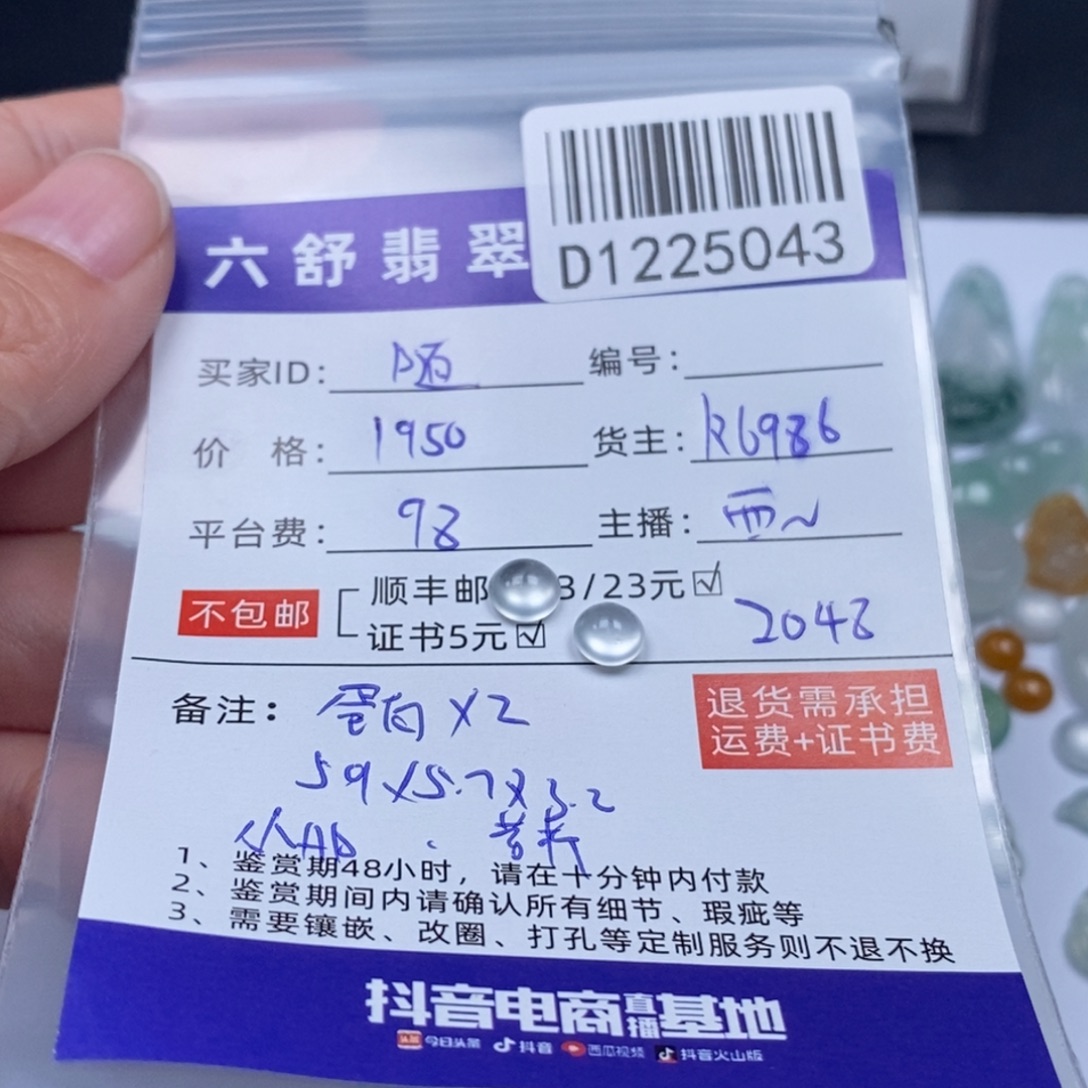 ****心翡翠未镶嵌吊坠(不含链)D1225043