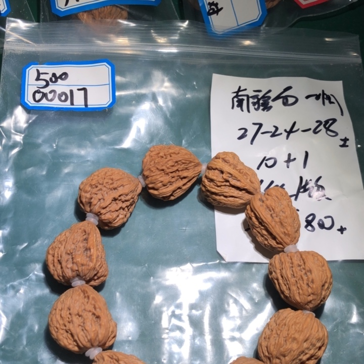 文玩核桃吊坠南疆一帆手持00017