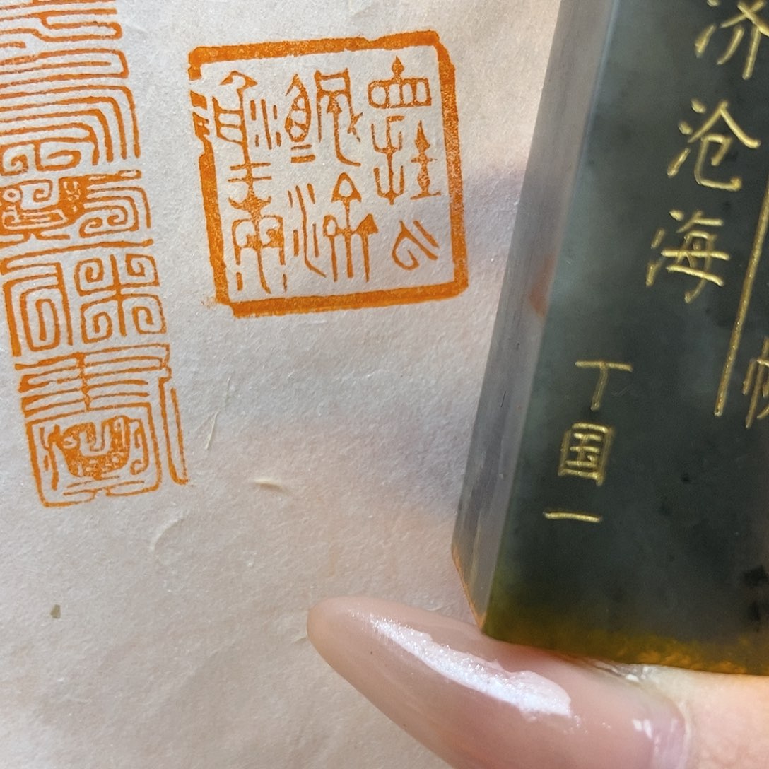 【闪购商品】寿山石印石6684 牧石书画篆刻作品