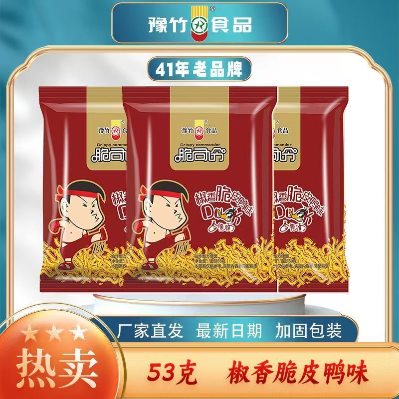 整箱怀旧脆司令干脆面干吃酥脆河南特产速食零食泡面袋装便携包