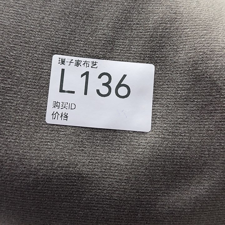 136号花纱卡其色蚕丝奥羊绒2米价格