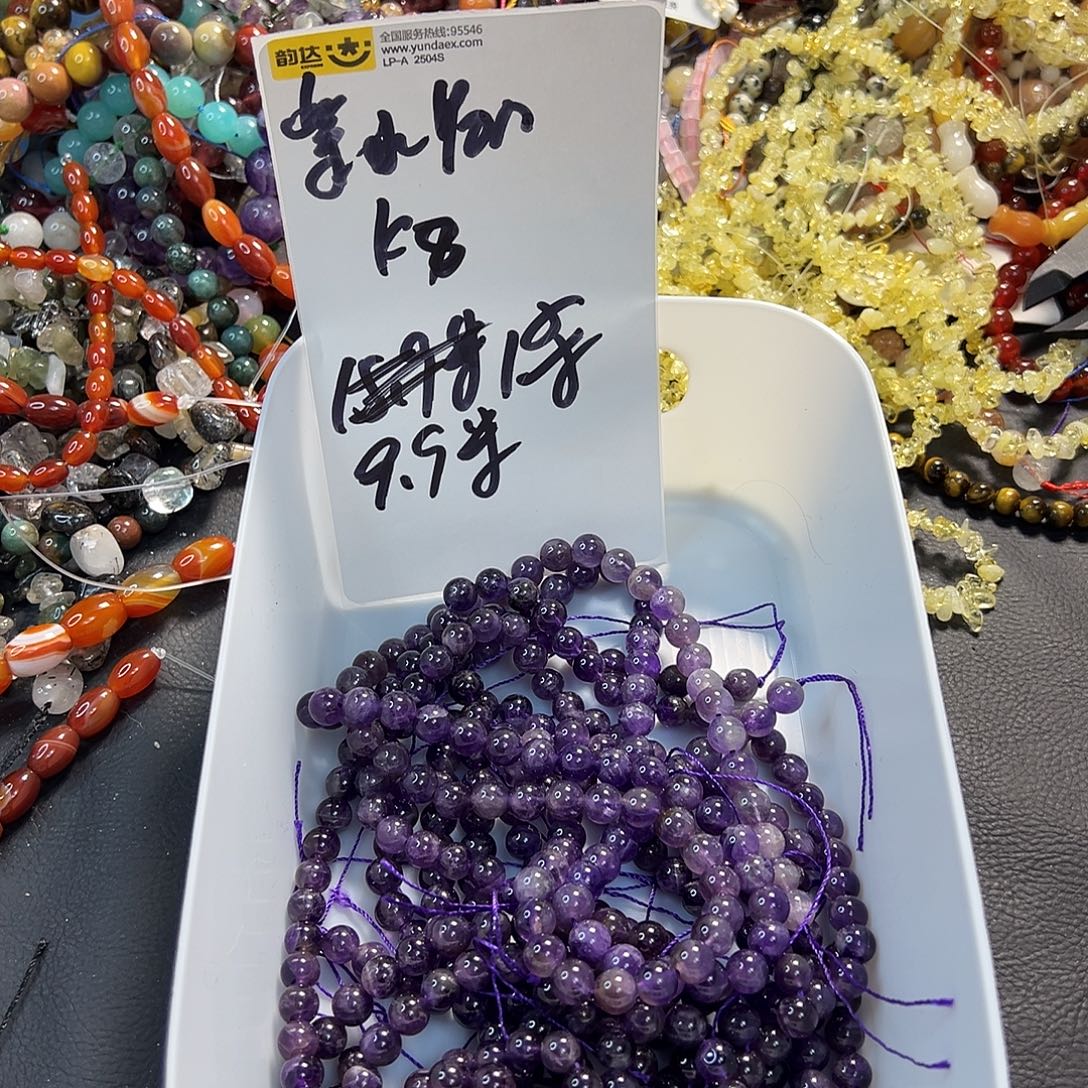 玛瑙/玉髓合金珠宝半成品卡8紫水。一条