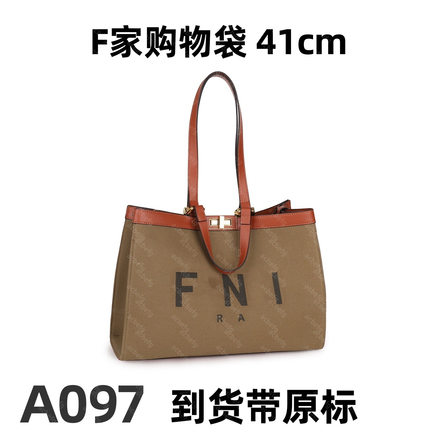 A097 F家购物袋 41cm【到货带原标】【带内标】双肩包
