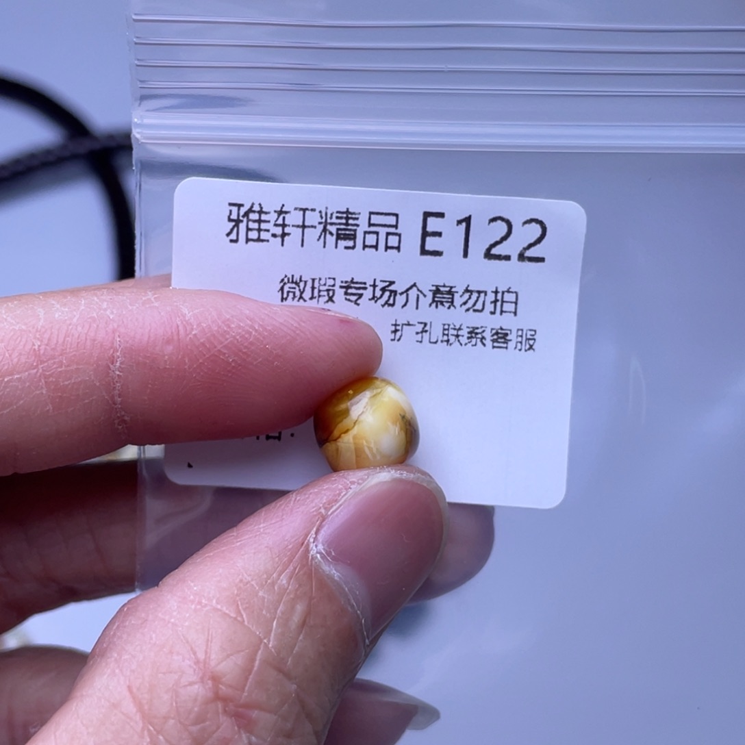 琥珀裸石未镶嵌琥珀