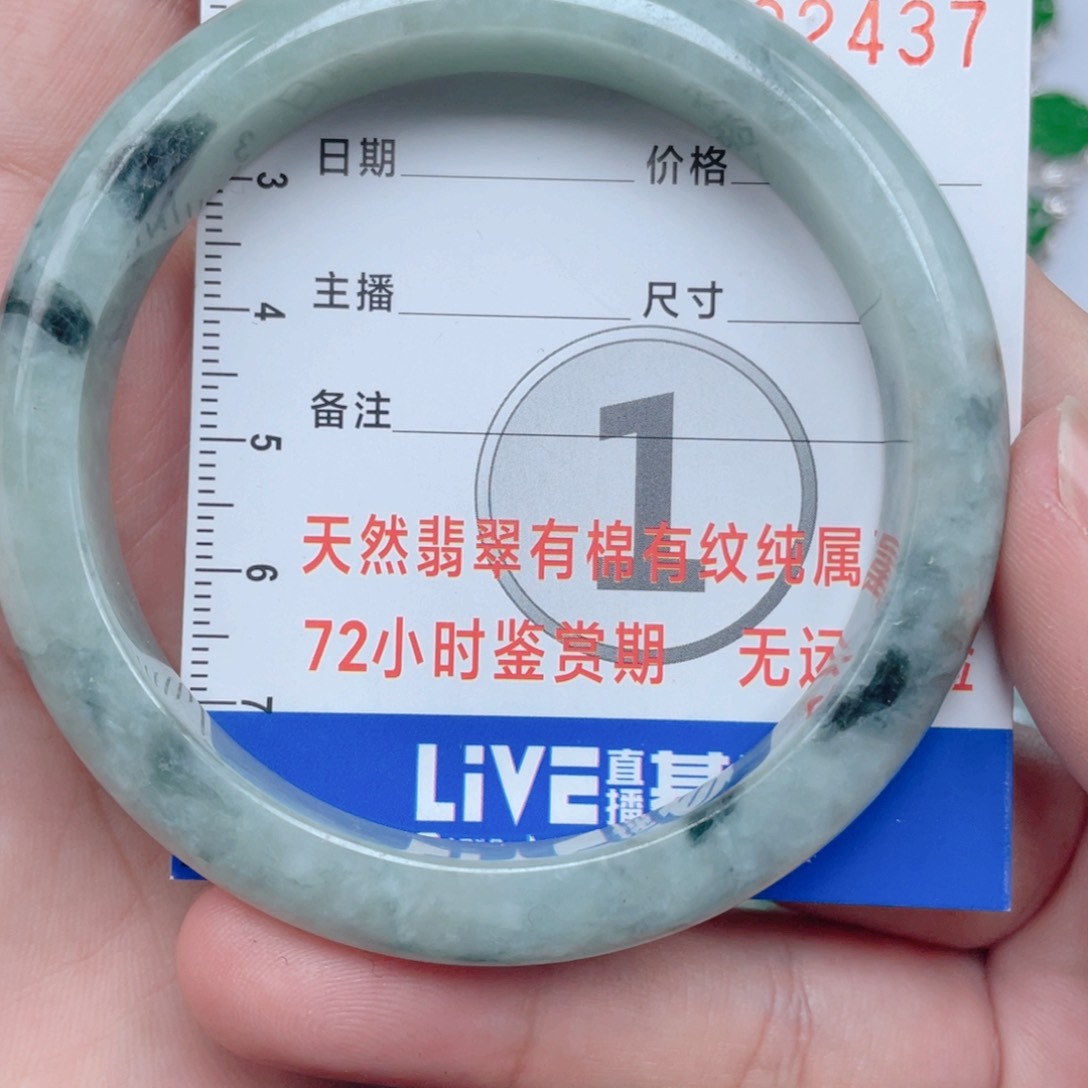 翡翠颈饰未镶嵌手镯1