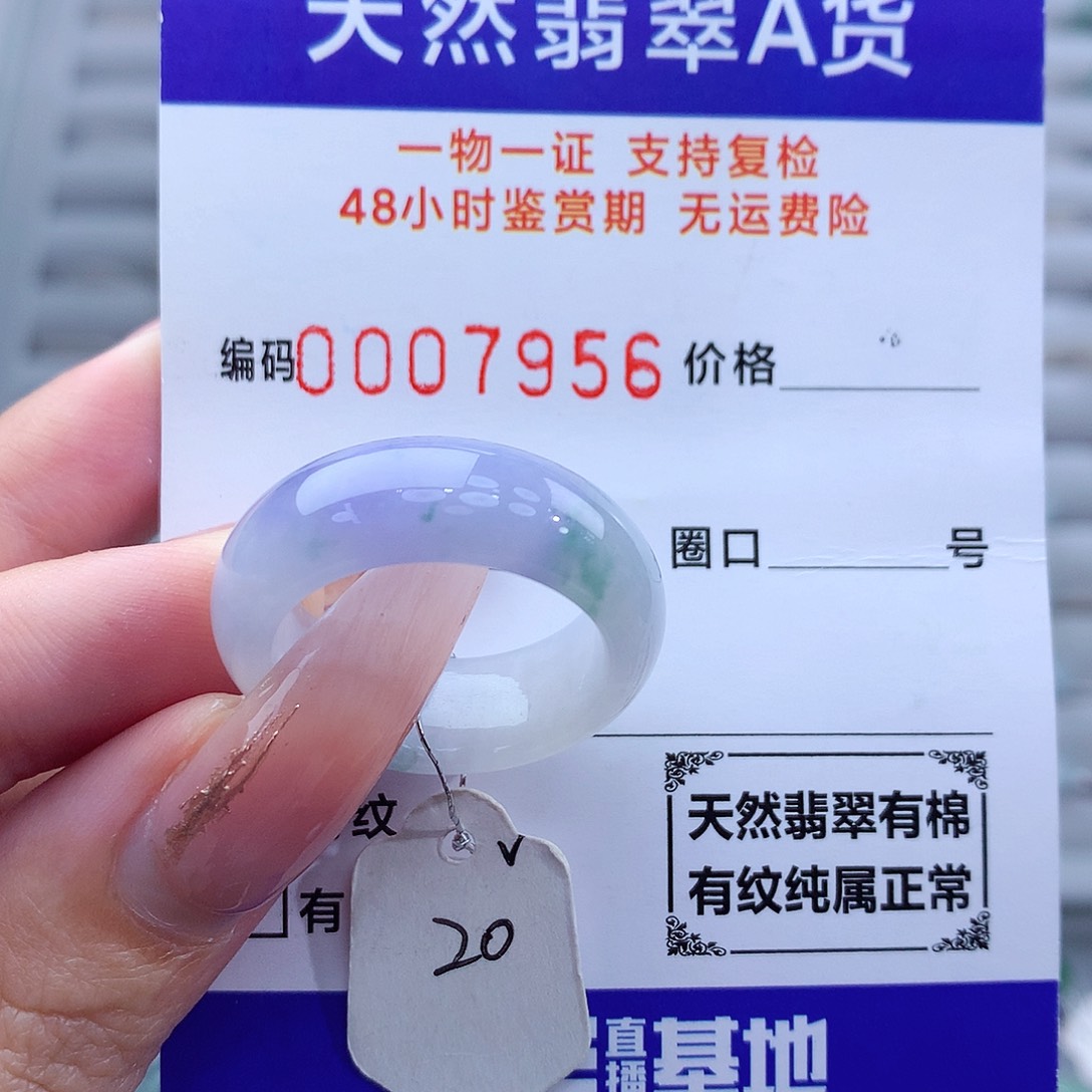 翡翠戒指未镶嵌幽天然