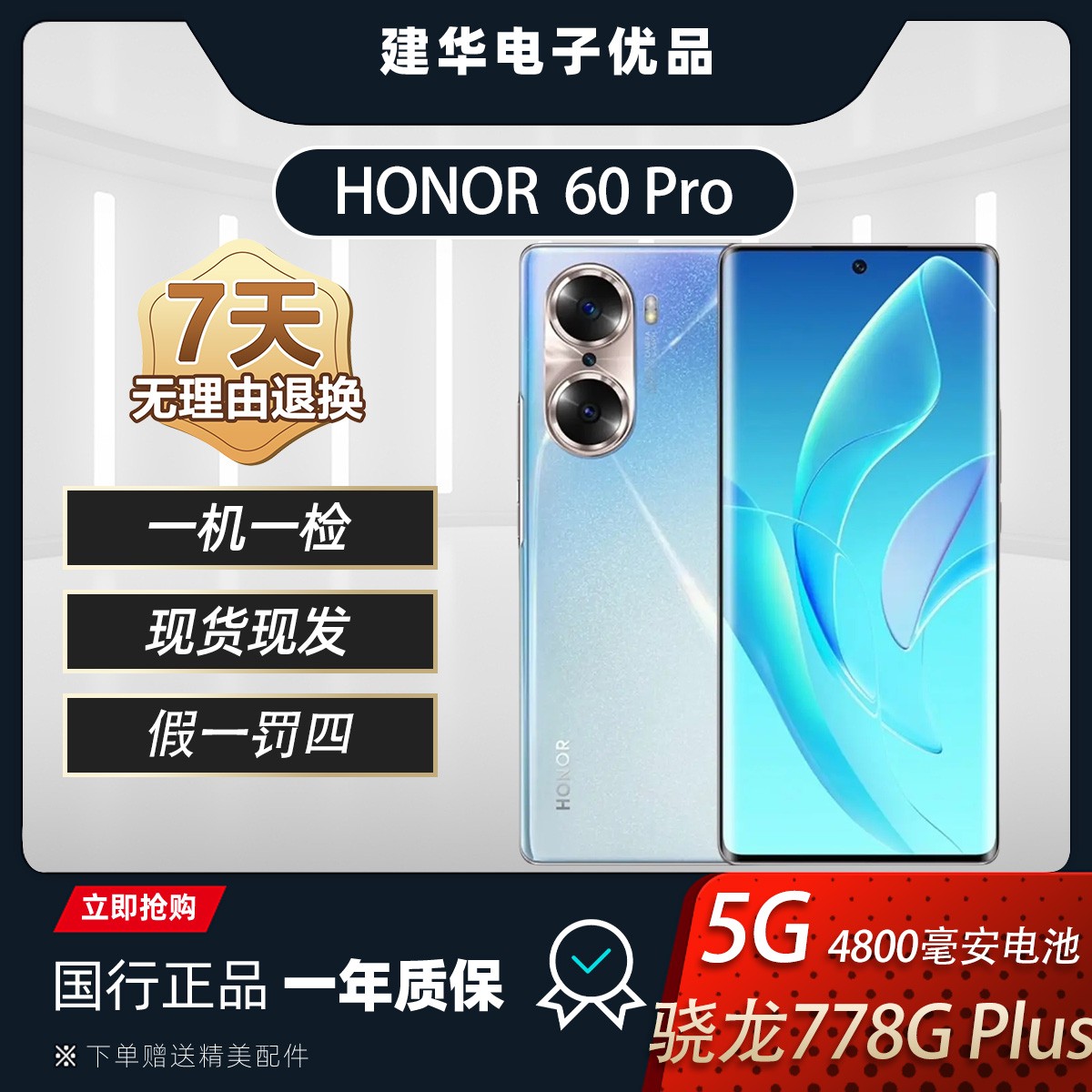 9新 honor/荣耀 60Pro二手正品双卡曲屏曲面屏手机严选优品拍照