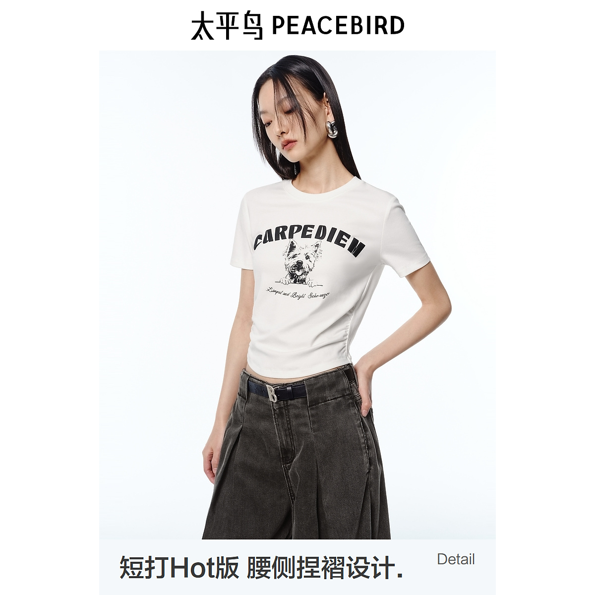 【陈嘉尔专属】太平鸟女装短袖T恤小狗图案新款短款上衣ABCNF240Y