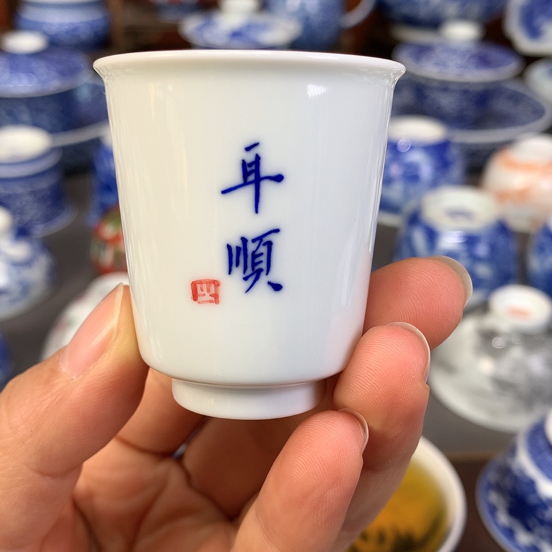 【闪购商品】瓷片景德镇陶瓷主人杯