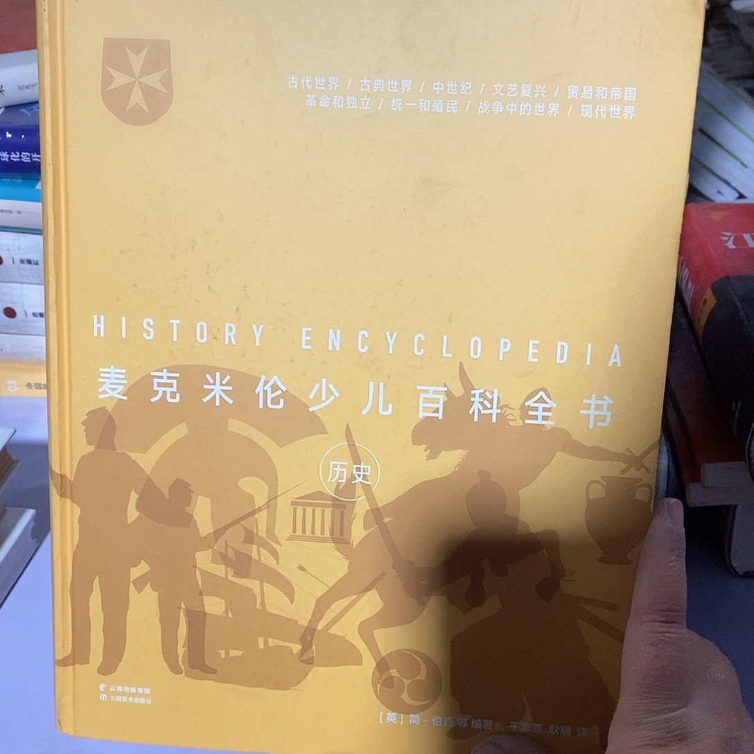 瑕疵  少儿百科全书  历史