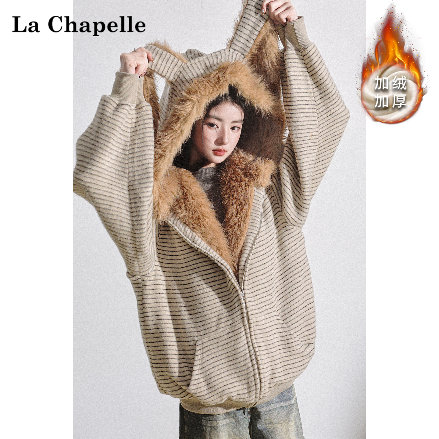 拉夏贝尔2025冬季加绒加厚针织开衫女条纹兔耳毛毛连帽毛衣外套潮