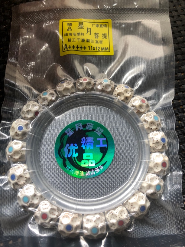 海南精品天然星月无相红绿灯手穿