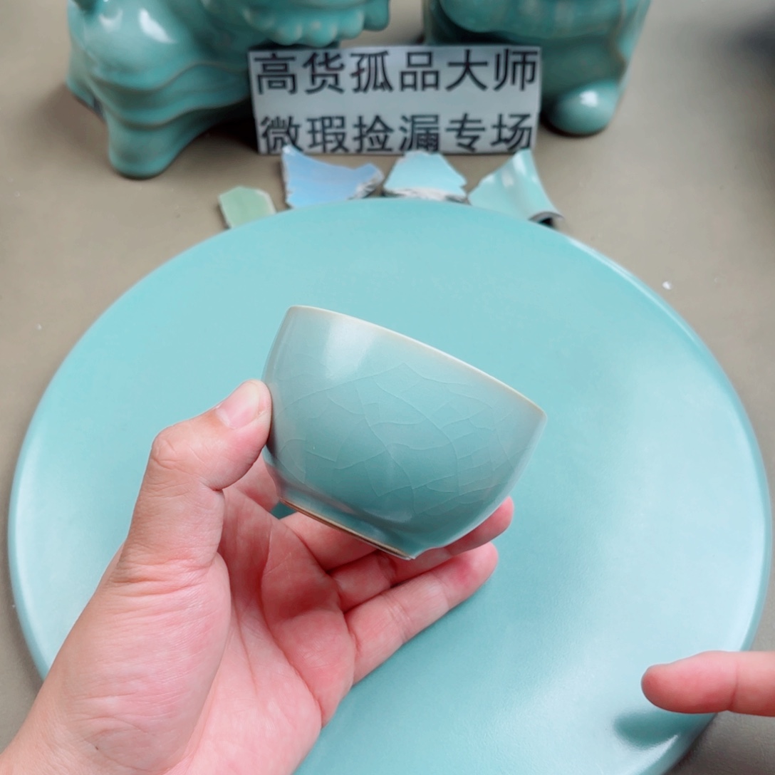 汝窑与王同行，汝你所愿