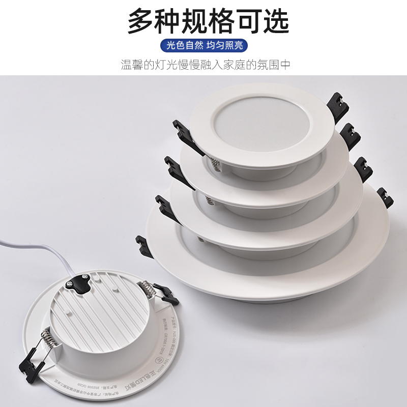 LED三色变光筒灯防爆防雾调光嵌入式筒灯客厅天花灯防眩光窄边