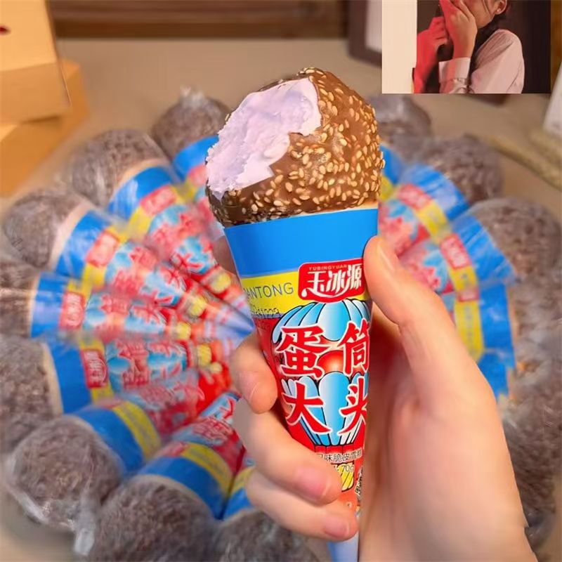 儿时记忆儿童蛋筒大头香芋雪糕口味冰淇淋冰棍冰棒大头香芋冰淇淋