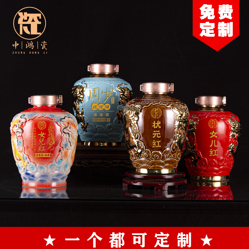 景德镇陶瓷酒坛5斤家用龙年大吉密封高档装饰定制酒灌空酒瓶窖藏